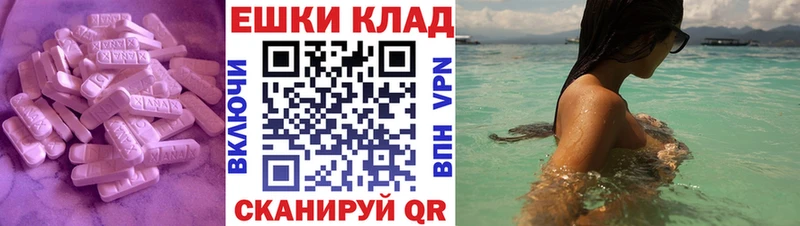 Экстази 280 MDMA  Кяхта 
