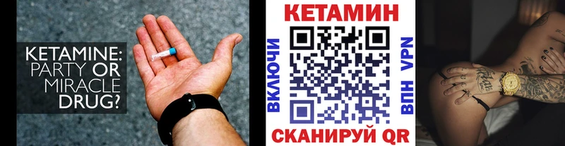 kraken ссылки  наркошоп  Кяхта  КЕТАМИН VHQ 