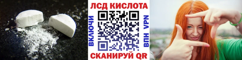 ЛСД экстази кислота  Кяхта 